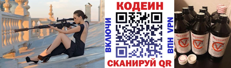 Купить  Первоуральск  Кодеин Purple Drank 