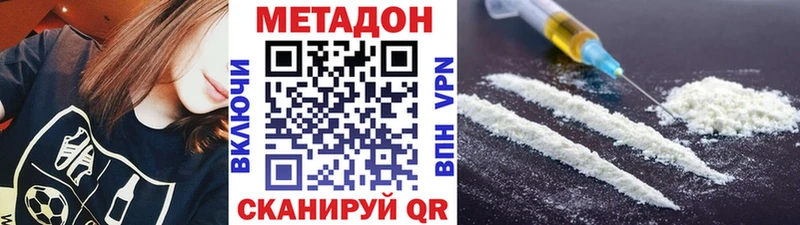 МЕТАДОН methadone  Купить где  Первоуральск 
